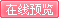 南风 08年7月号 在线阅读